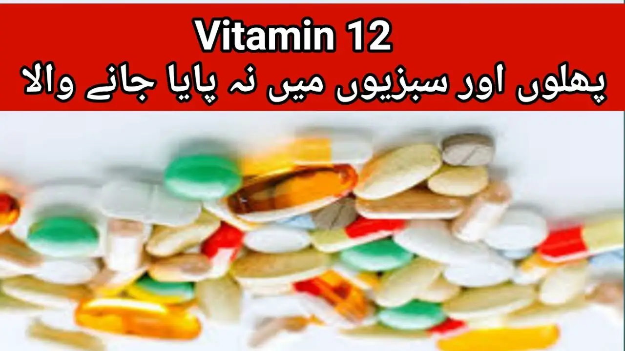 Benefits of Vitamin B12 for human body